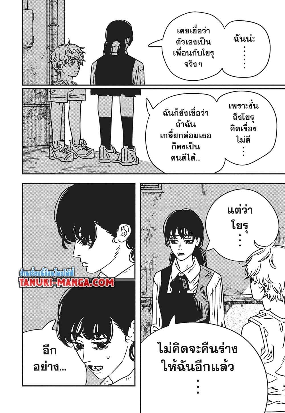 มนุษย์เลื่อยยนต์ Chap 217 - Next Chap 218