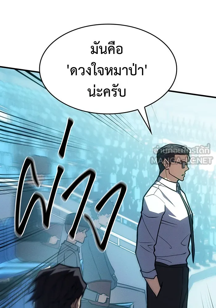 Regressing With the King’s Power – เกิดใหม่พร้อมพลังแห่งราชัน Chap 66 - Next Chap 67