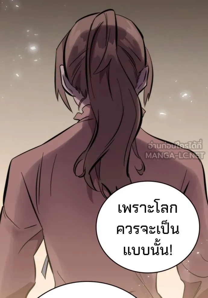 The Great War Chap 59 - Next Chap 60