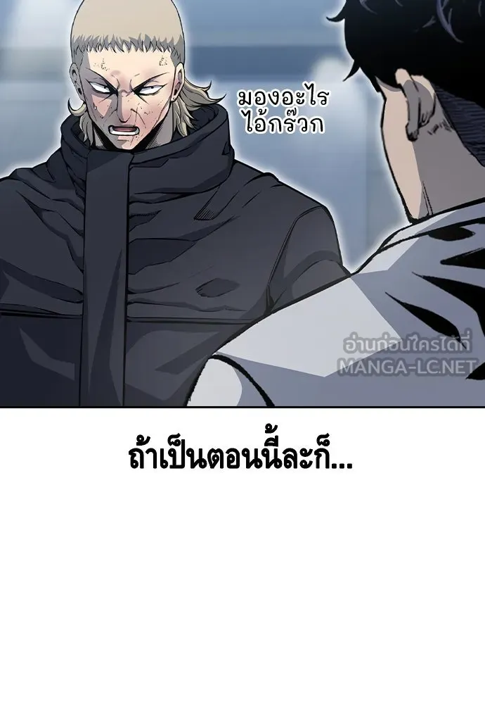King Game Chap 99 - Next Chap 100