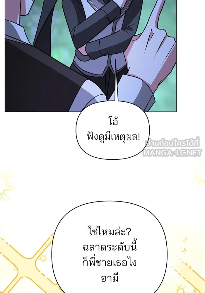 The Academy Is Doomed Chap 47 - Next Chap 48