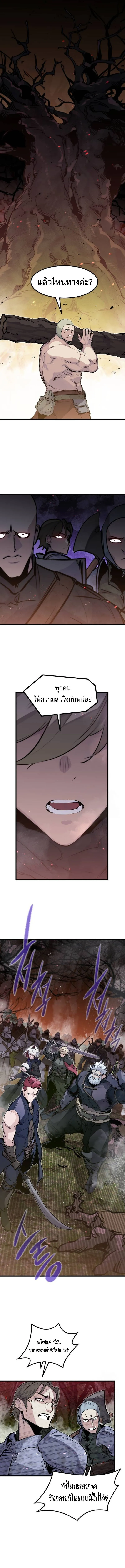The Regressed Mercenary’s Machinations Chap 21 - Next Chap 22