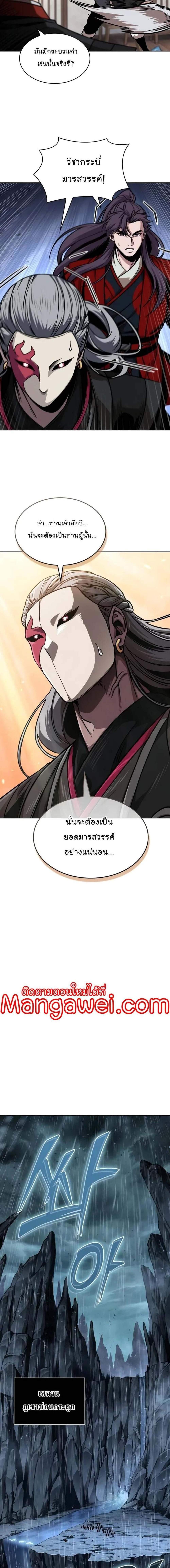 Nano Machine Chap 243 - Next Chap 244