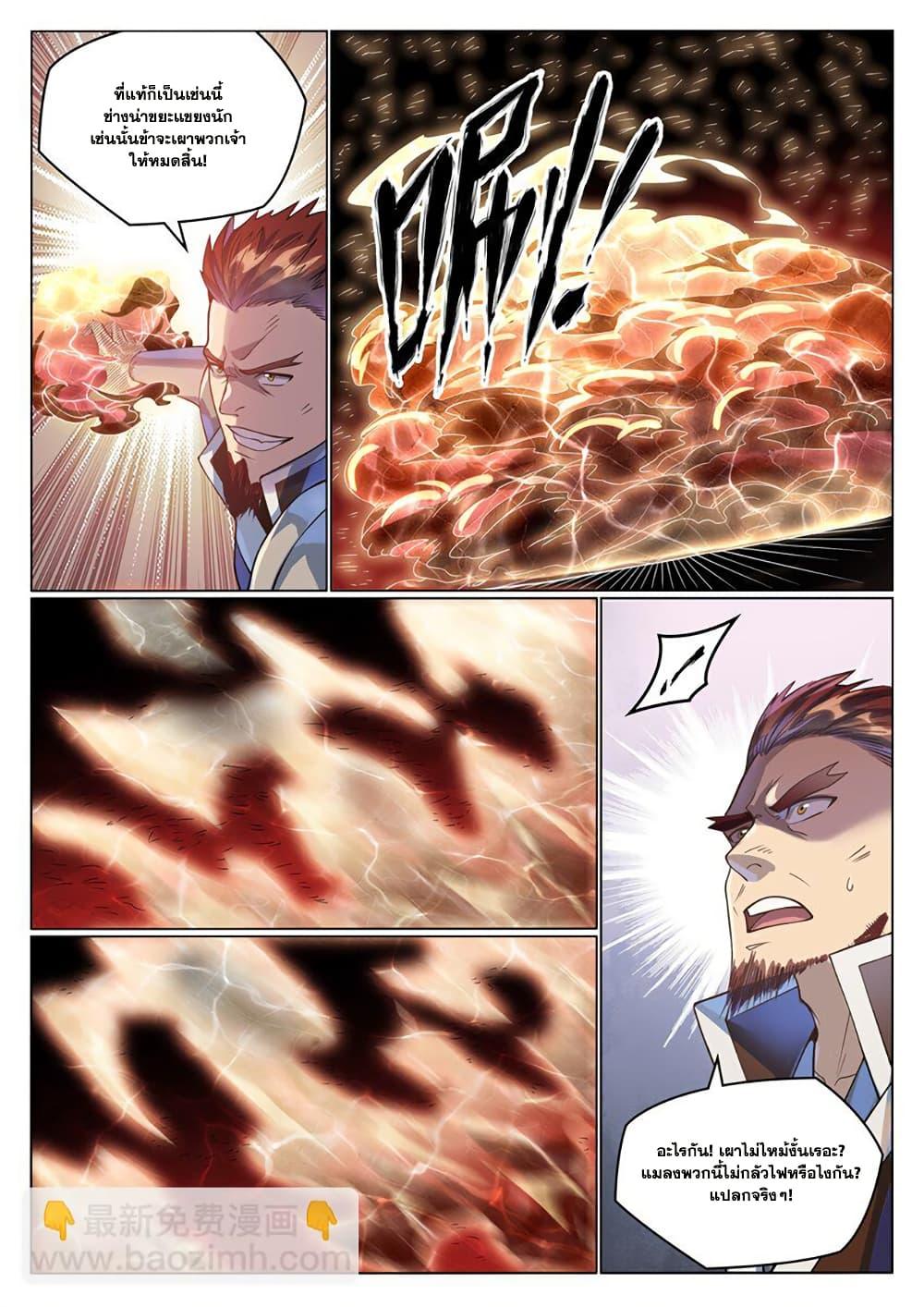 Bailian Chengshen Chap 1037 - Next Chap 1038