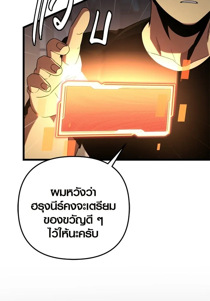 I Obtained a Mythic Item – พลิกชะตาคว้าไอเทมระดับเทพ Chap 97 - Next Chap 98