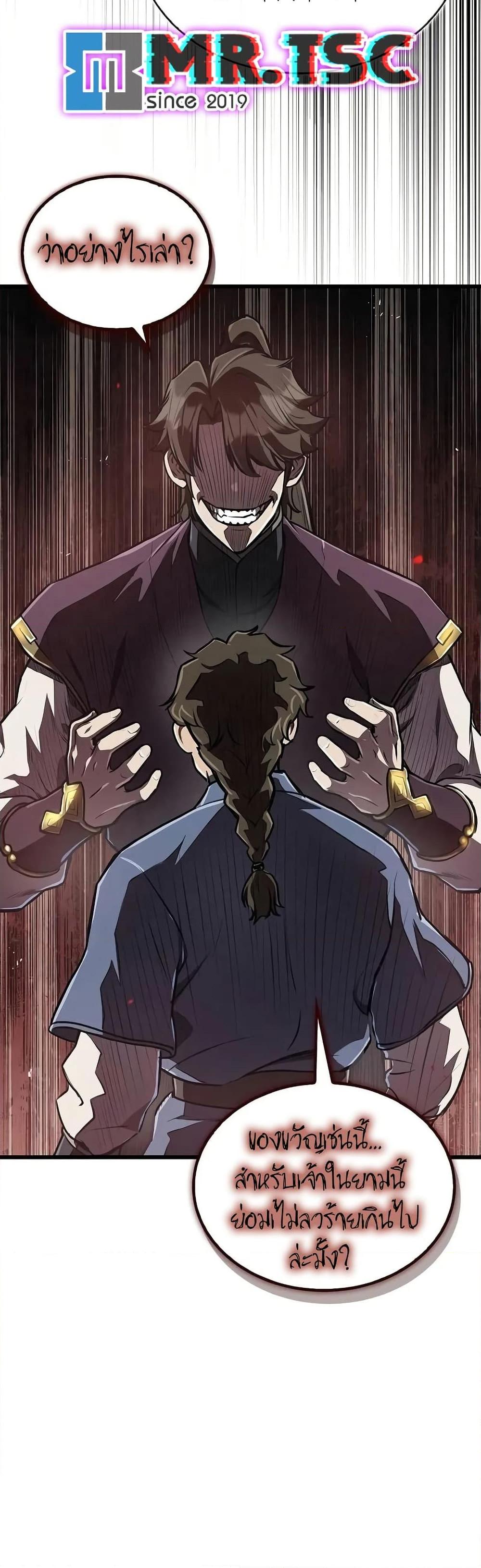 The Demonic Cult Instructor Returns Chap 8 - Next Chap 9