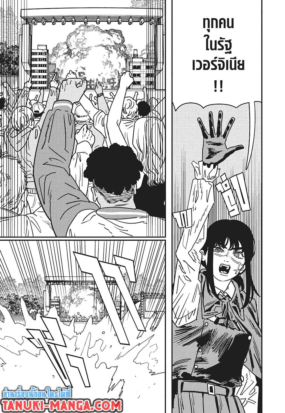 มนุษย์เลื่อยยนต์ Chap 221 - Next Chap 222