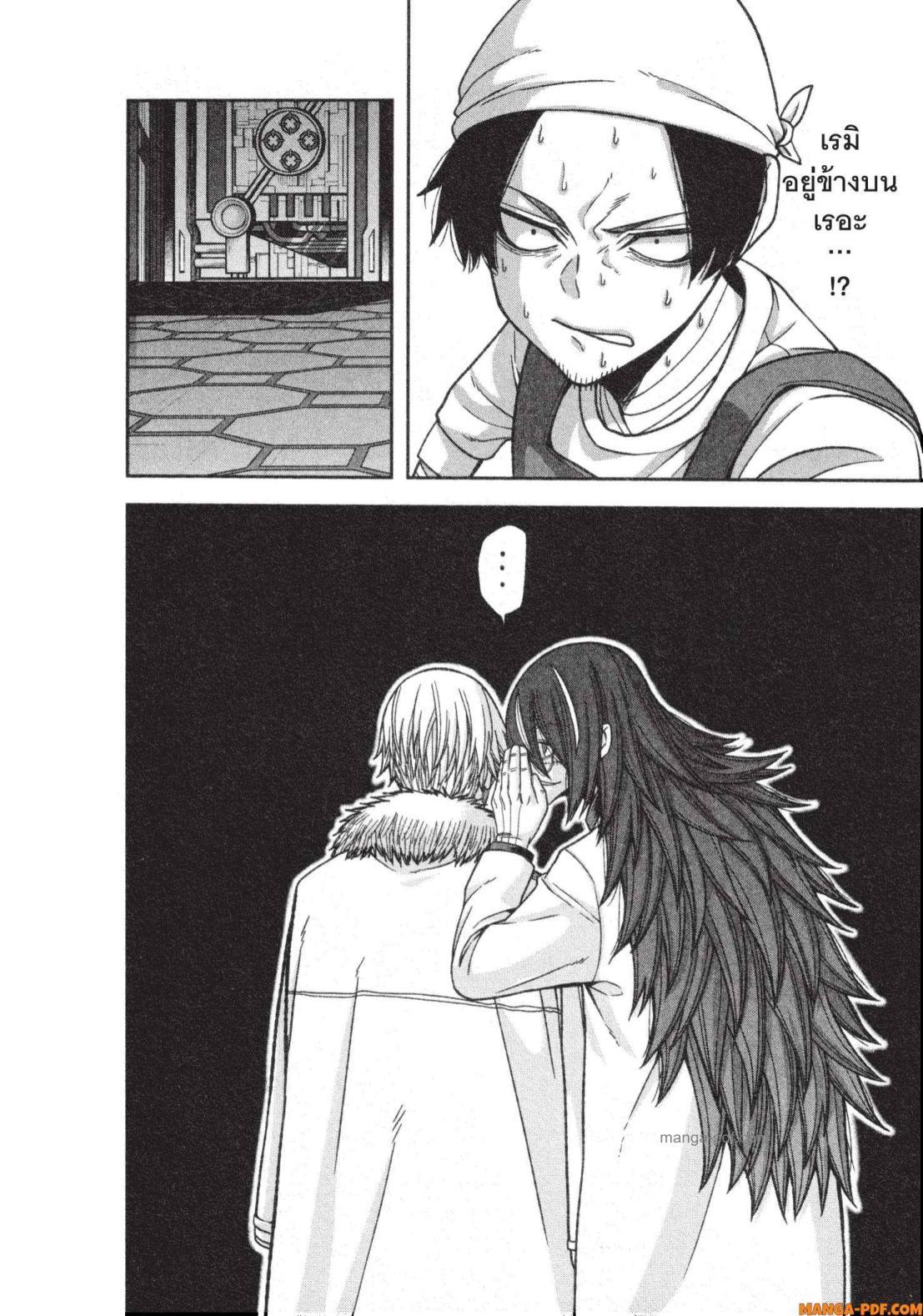 Tougen Anki Chap 140 - Next Chap 141