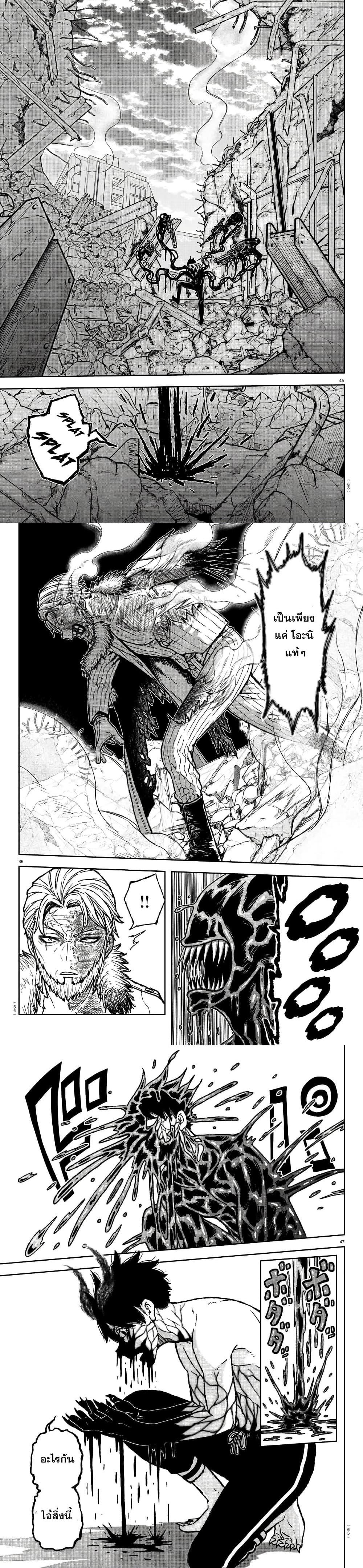 Tougen Anki Chap 1 - Next Chap 2