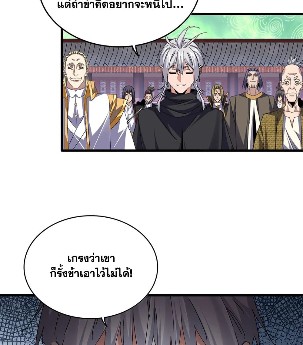 Magic Emperor Chap 782 - Next Chap 783