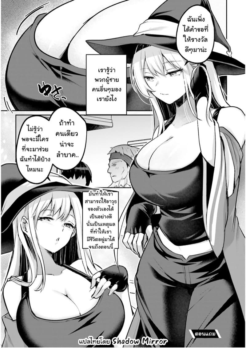 Inbi na Doukutsu no Sono Oku de Chap 20 - Next Chap 21
