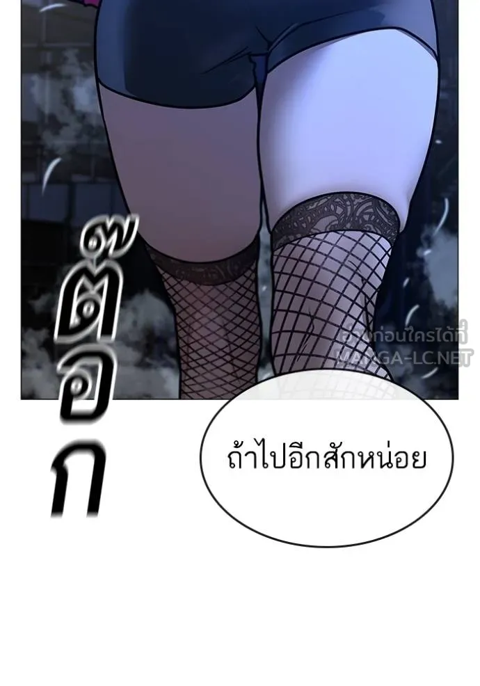 Reality Quest Chap 149 - Next Chap 150