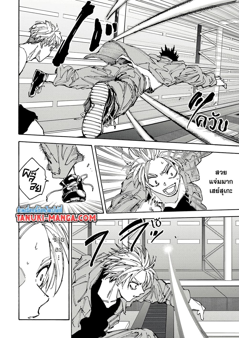 Sakamoto Days Chap 187 - Next Chap 188