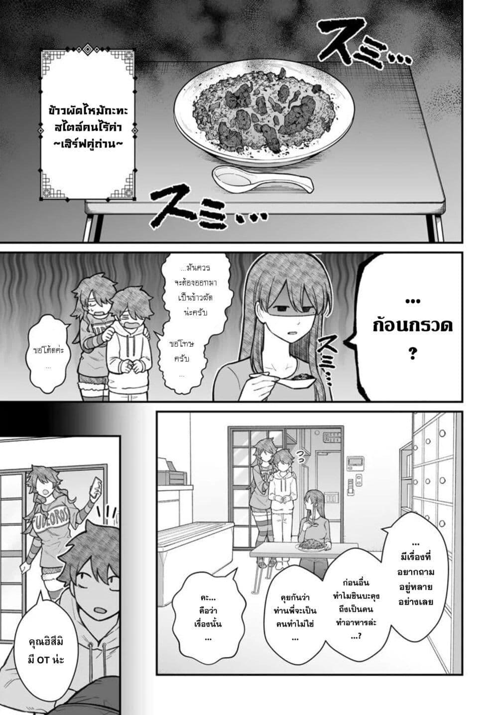 Dame Ningen no Itoshikata Chap 20.1 - Next Chap 21.1