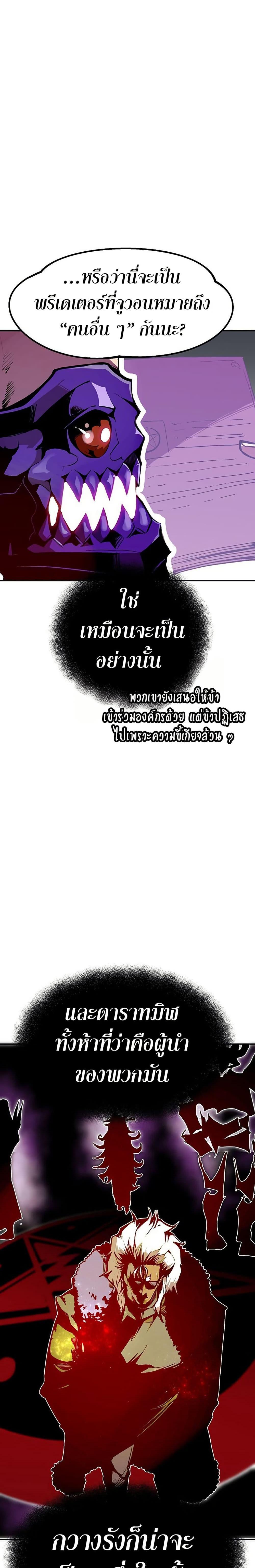 Worthless Regression Chap 66 - Next Chap 67