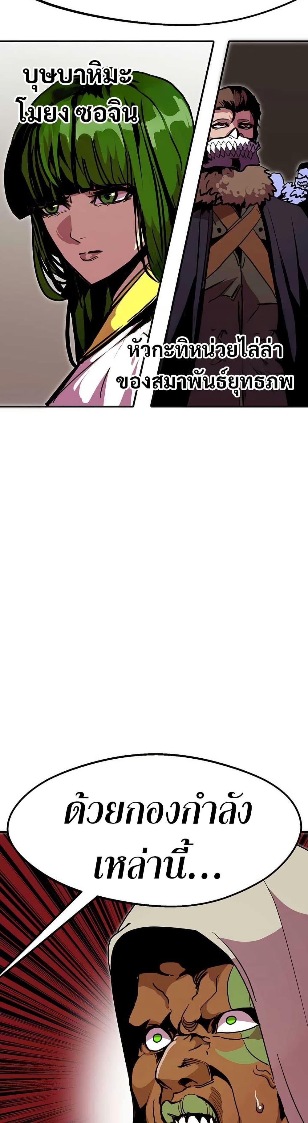 Worthless Regression Chap 91 - Next Chap 92