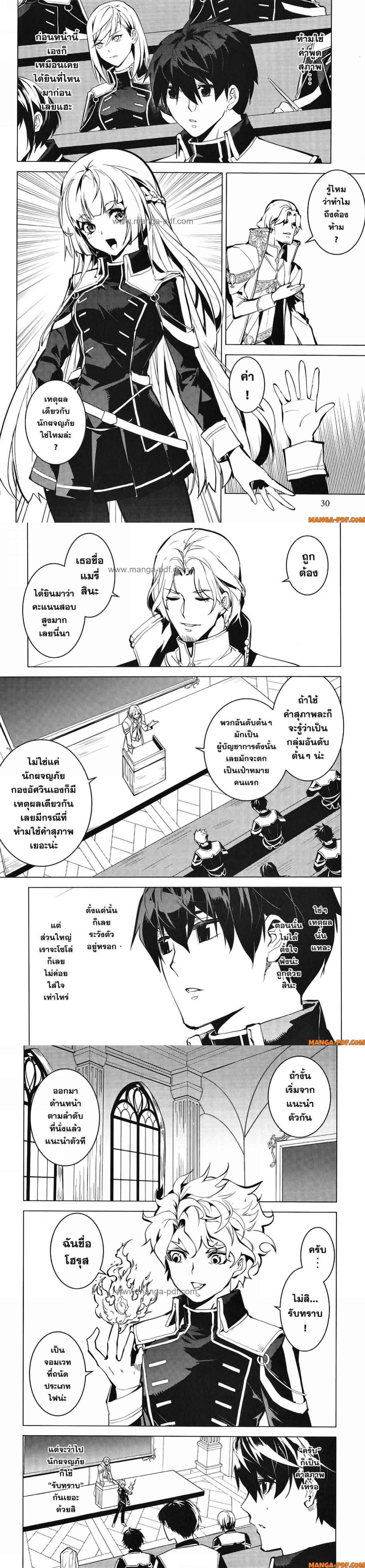 Tensei Kenja no Isekai Life Chap 58 - Next Chap 59