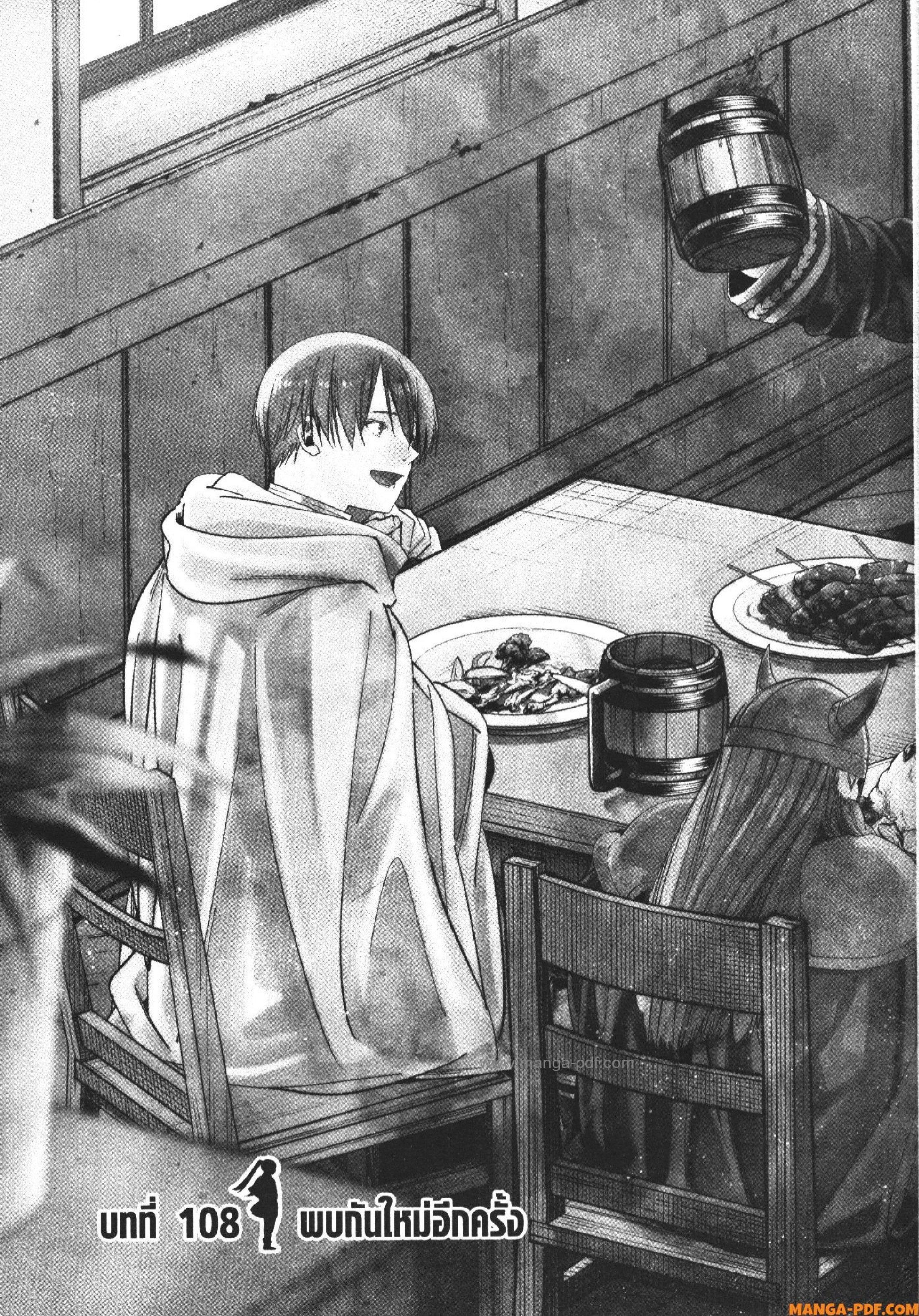 Sousou no Frieren – คําอธิษฐานในวันที่จากลา Chap 108 - Next Chap 109