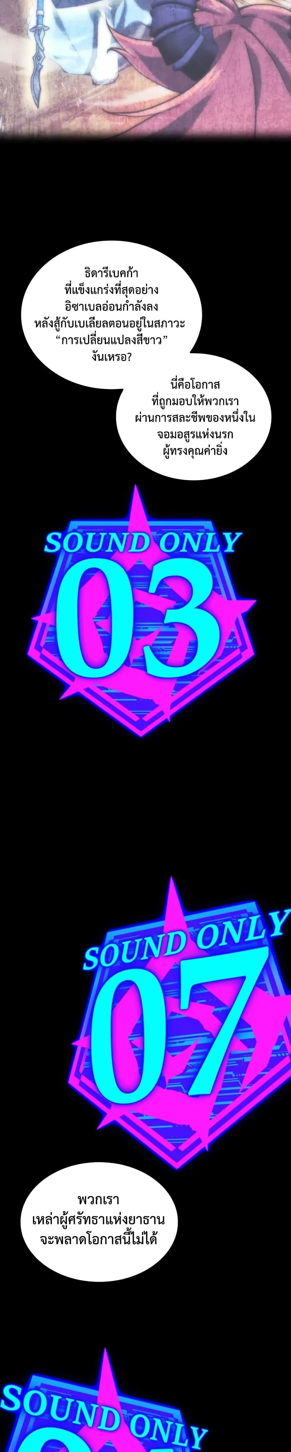 Overgeared  Chap 286 - Next Chap 287