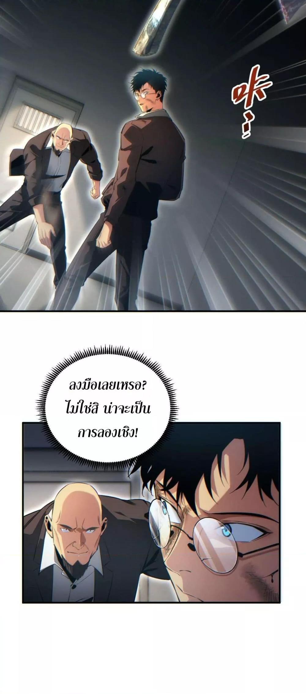 Rebirth in the end times: I reached the top by opening boxes Chap 37 - Next Chap 38