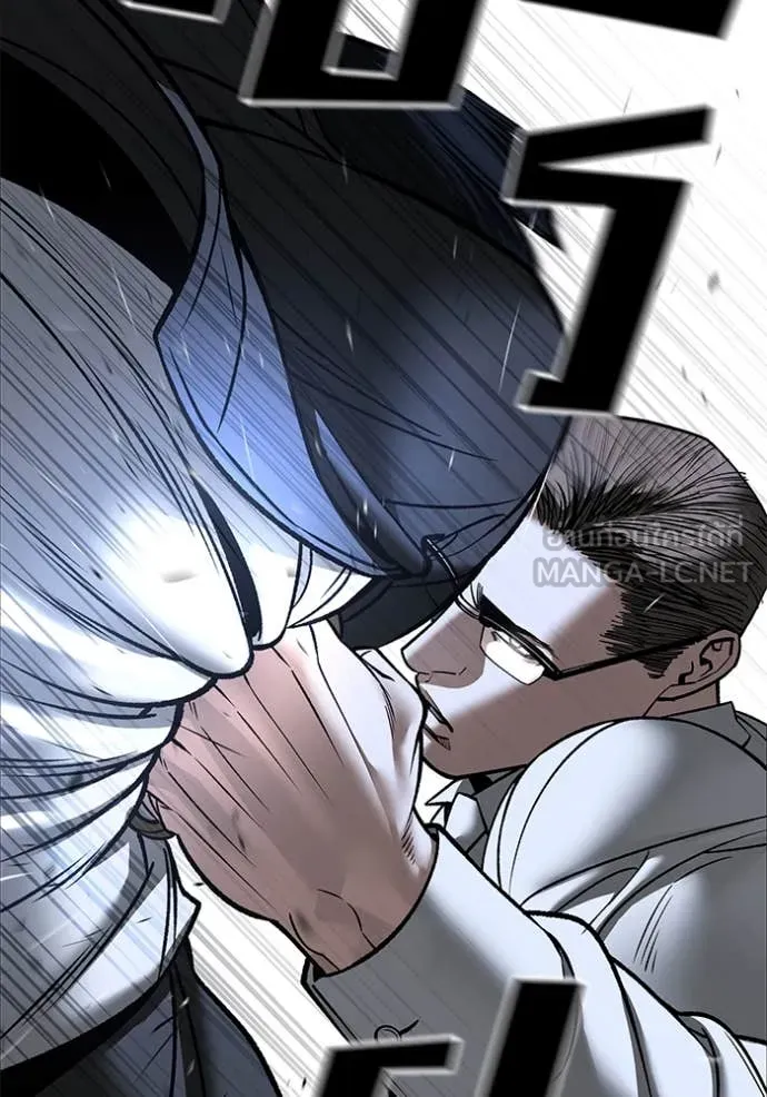 The Bully in Charge Chap 150 - Next Chap 151