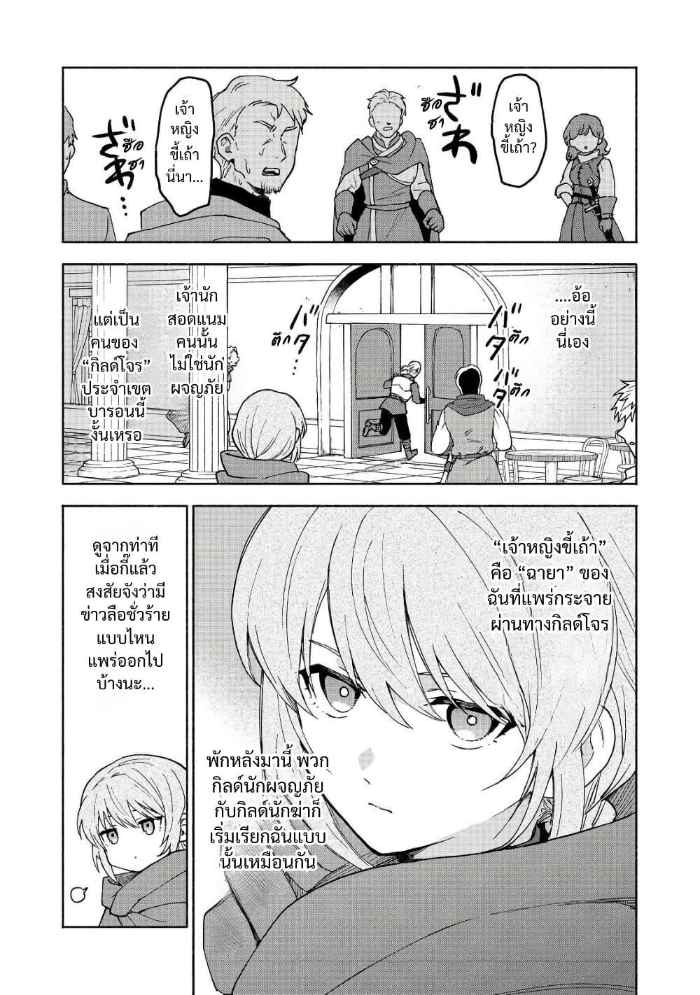 Otome Game no Heroine de Saikyou Survival @COMIC Chap 33 - Next Chap 34