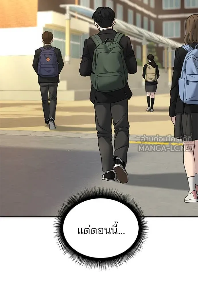 The Bully in Charge Chap 171 - Next Chap 172