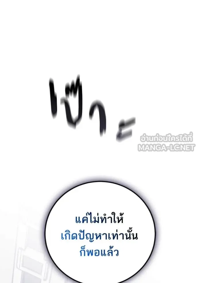 Return to Player Chap 209 - Next Chap 210