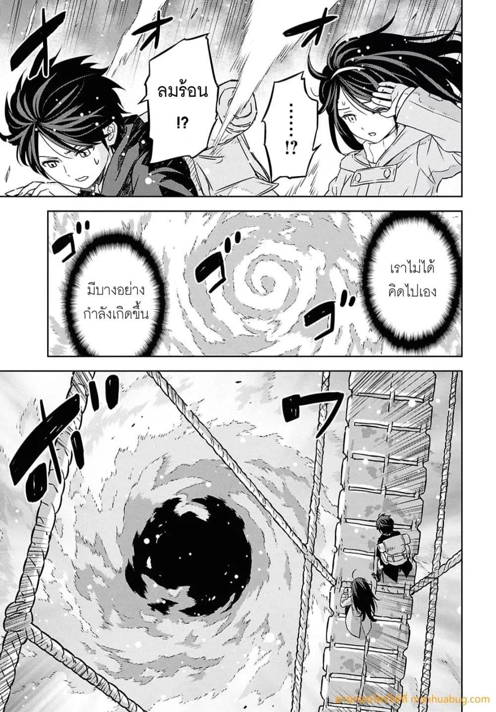 Monogatari no Kuromaku ni Tensei shite Chap 35 - Next Chap 36