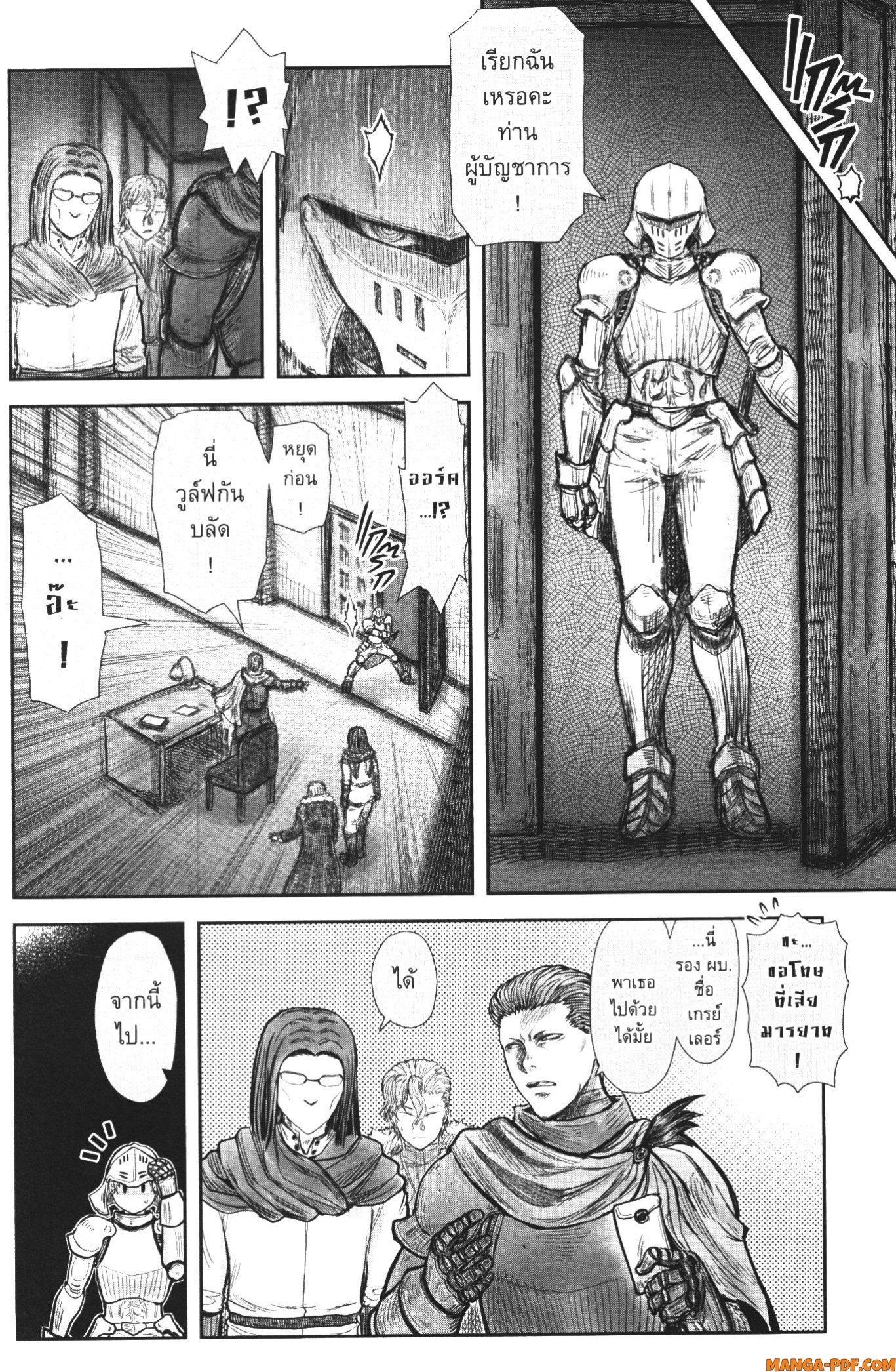 Isekai Ojisan Chap 37 - Next Chap 38