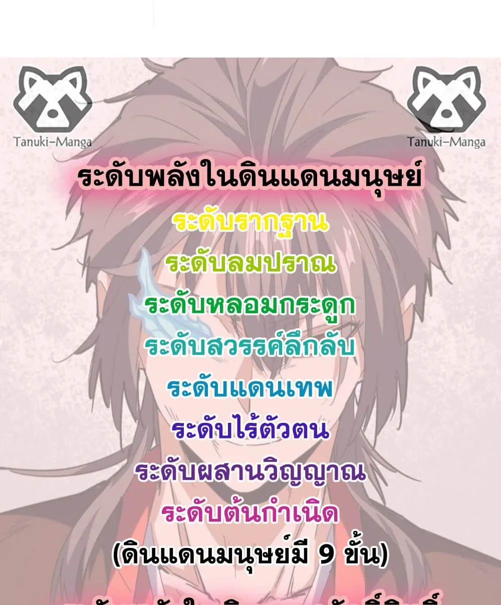 Magic Emperor Chap 862 - Next Chap 863