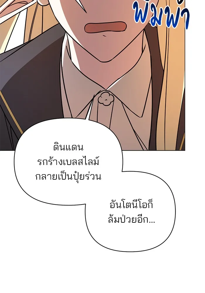 The Academy Is Doomed Chap 36 - Next Chap 37