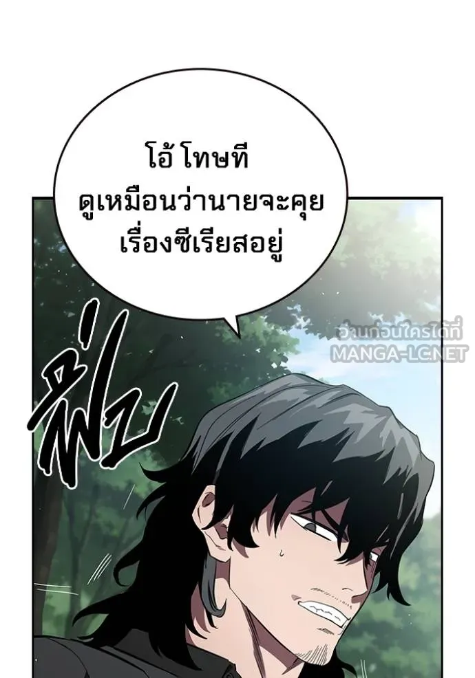 The Great War Chap 23 - Next Chap 24