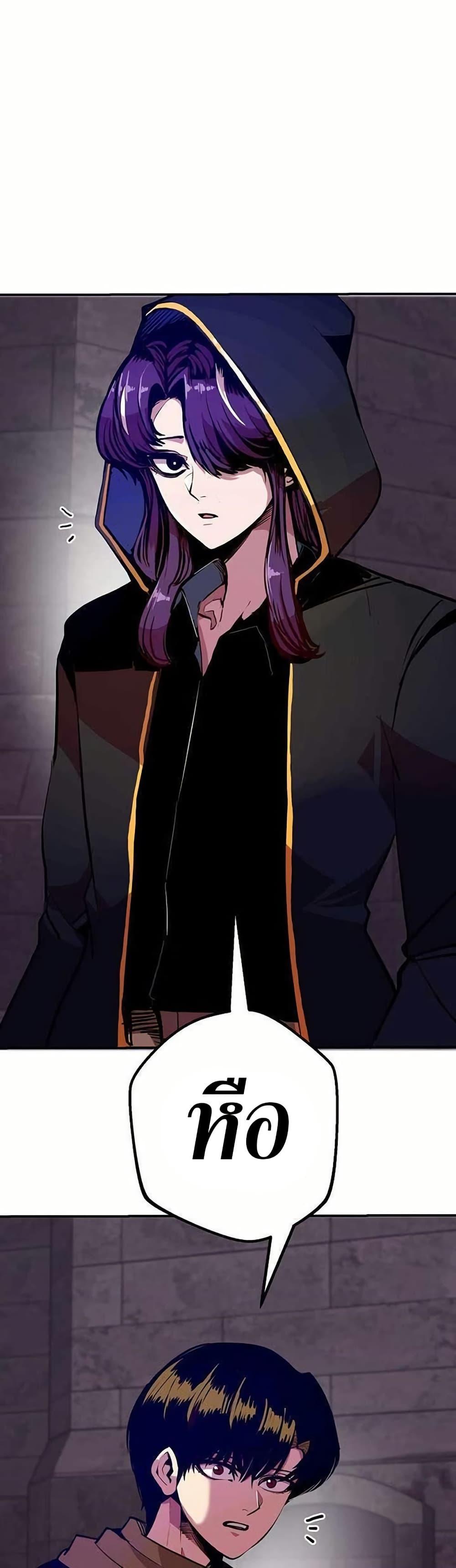 Worthless Regression Chap 68 - Next Chap 69