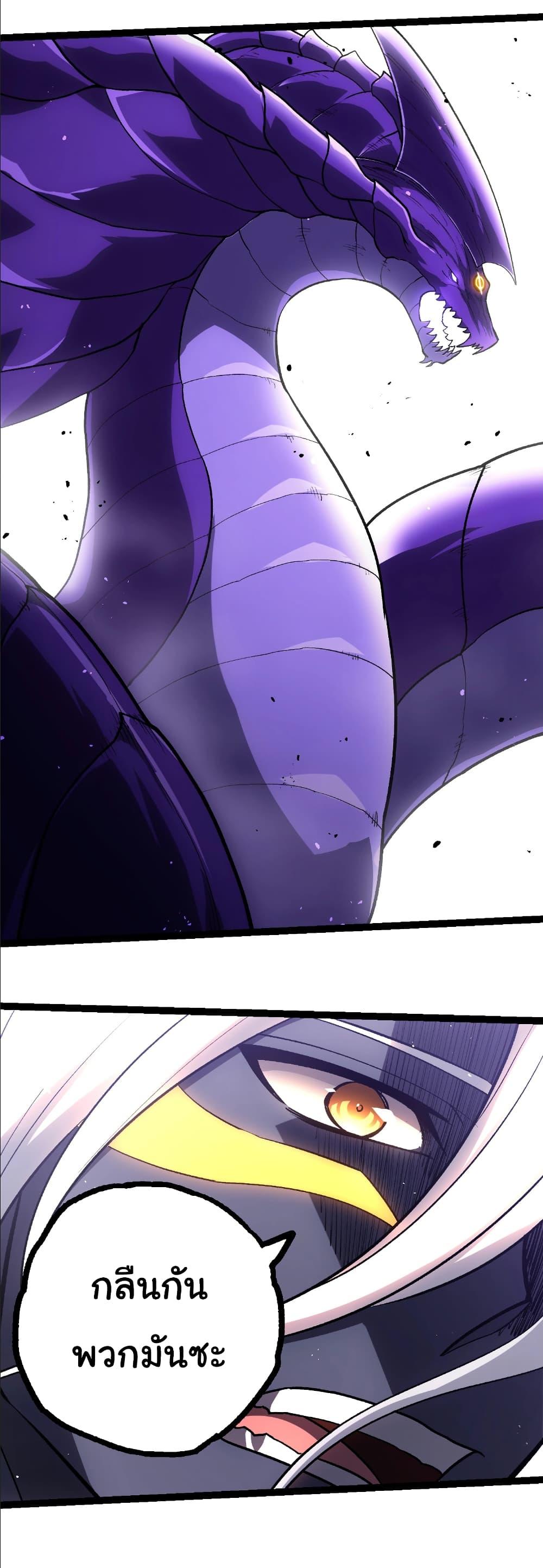 Evolution from the Big Tree Chap 411 - Next Chap 412