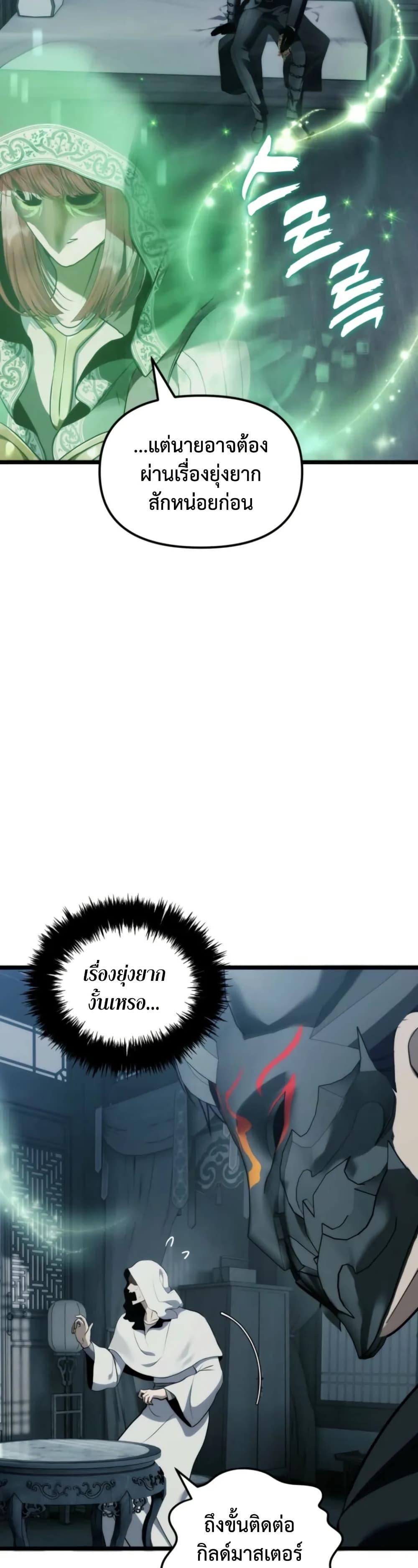 Ranker Who Lives A Second Time Chap 219 - Next Chap 220