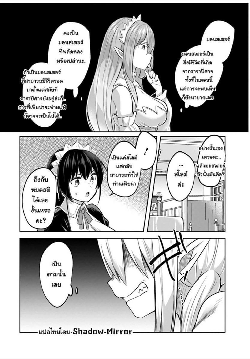 Inbi na Doukutsu no Sono Oku de Chap 11 - Next Chap 12