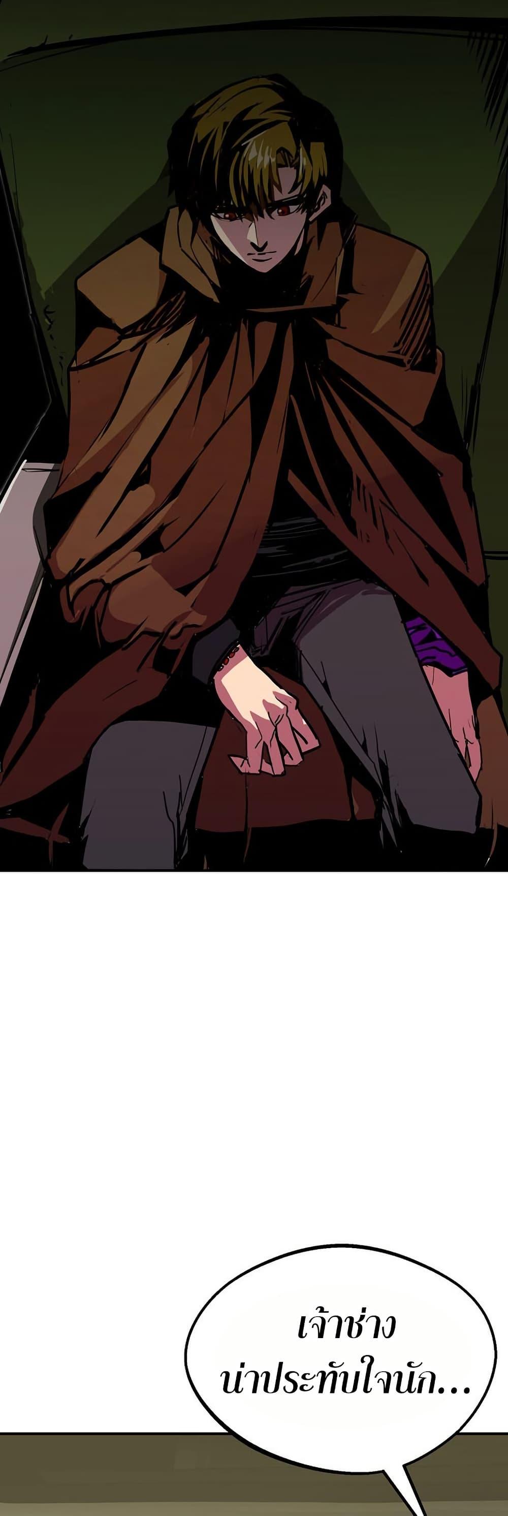 Worthless Regression Chap 83 - Next Chap 84