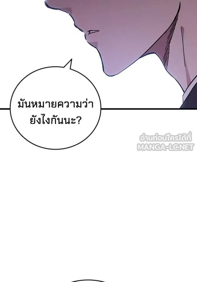The Great War Chap 25 - Next Chap 26