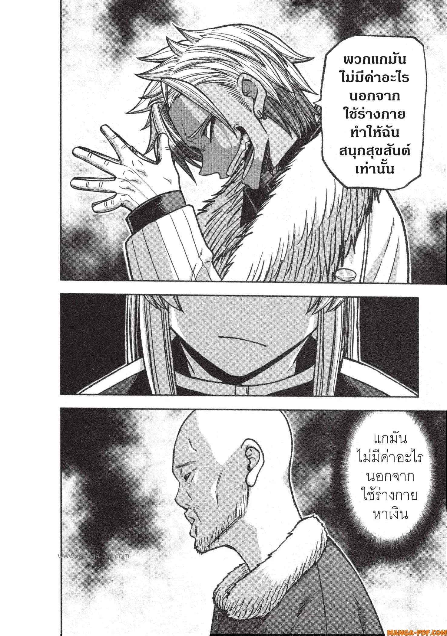 Tougen Anki Chap 123 - Next Chap 124