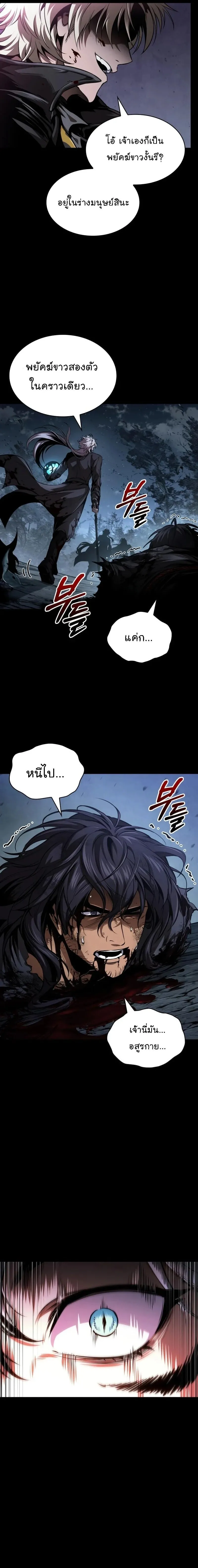 Nano Machine Chap 306 - Next Chap 307