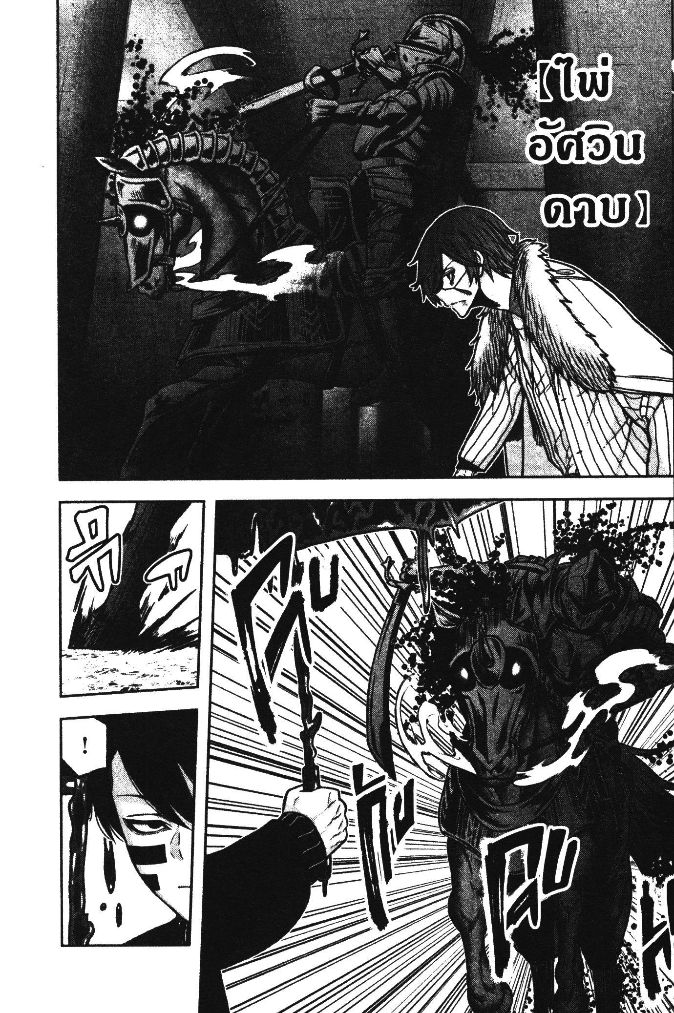 Tougen Anki Chap 62 - Next Chap 63