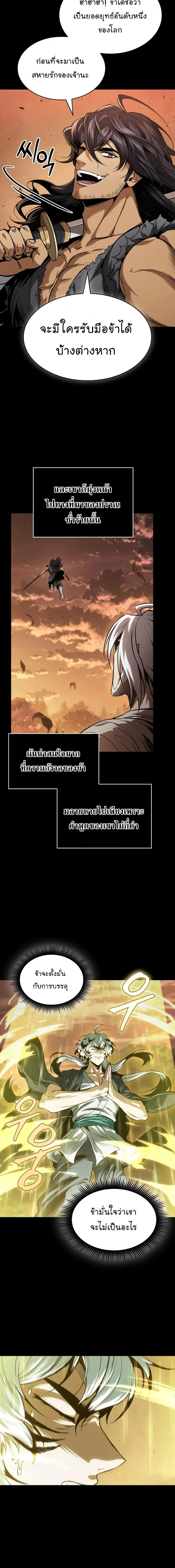 Nano Machine Chap 306 - Next Chap 307