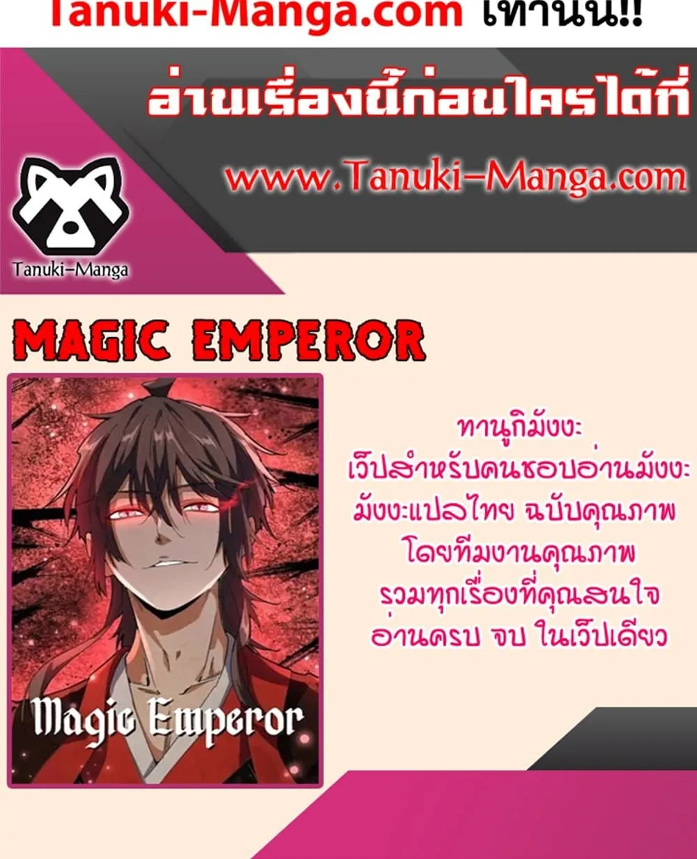 Magic Emperor Chap 717 - Next Chap 718