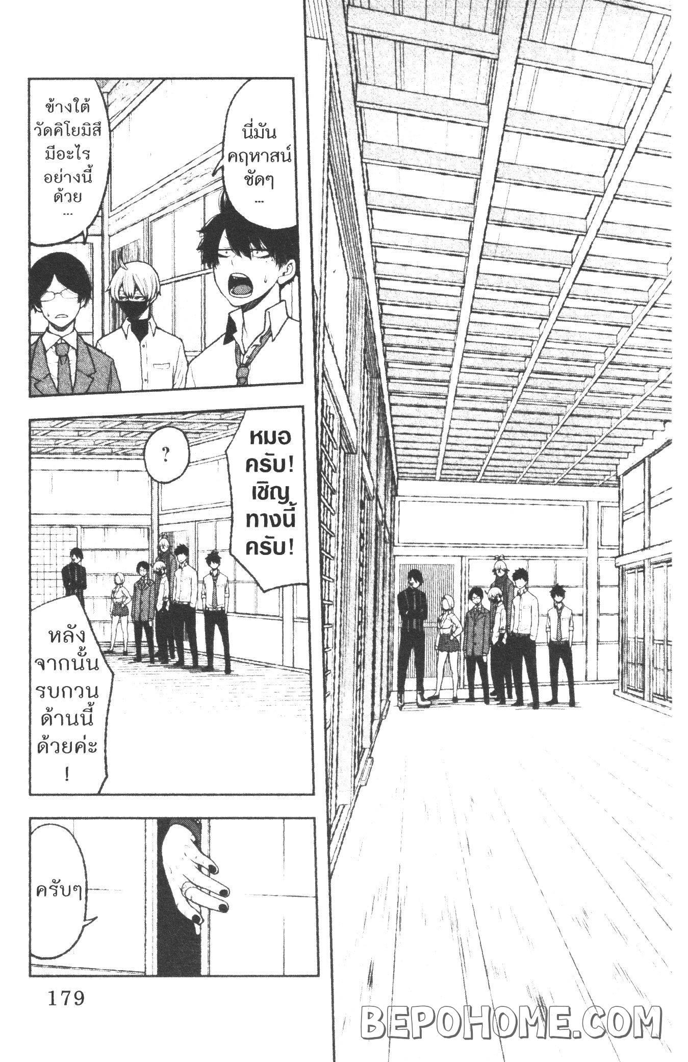 Tougen Anki Chap 15 - Next Chap 16