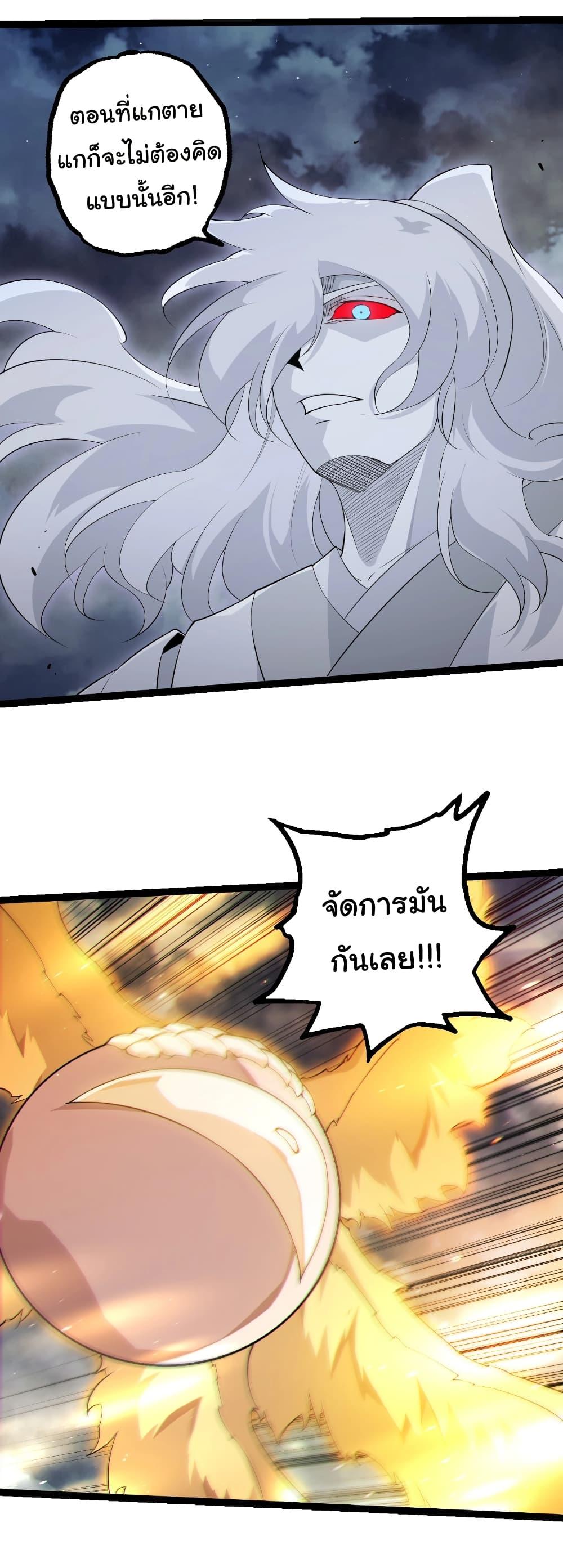 Evolution from the Big Tree Chap 454 - Next Chap 455