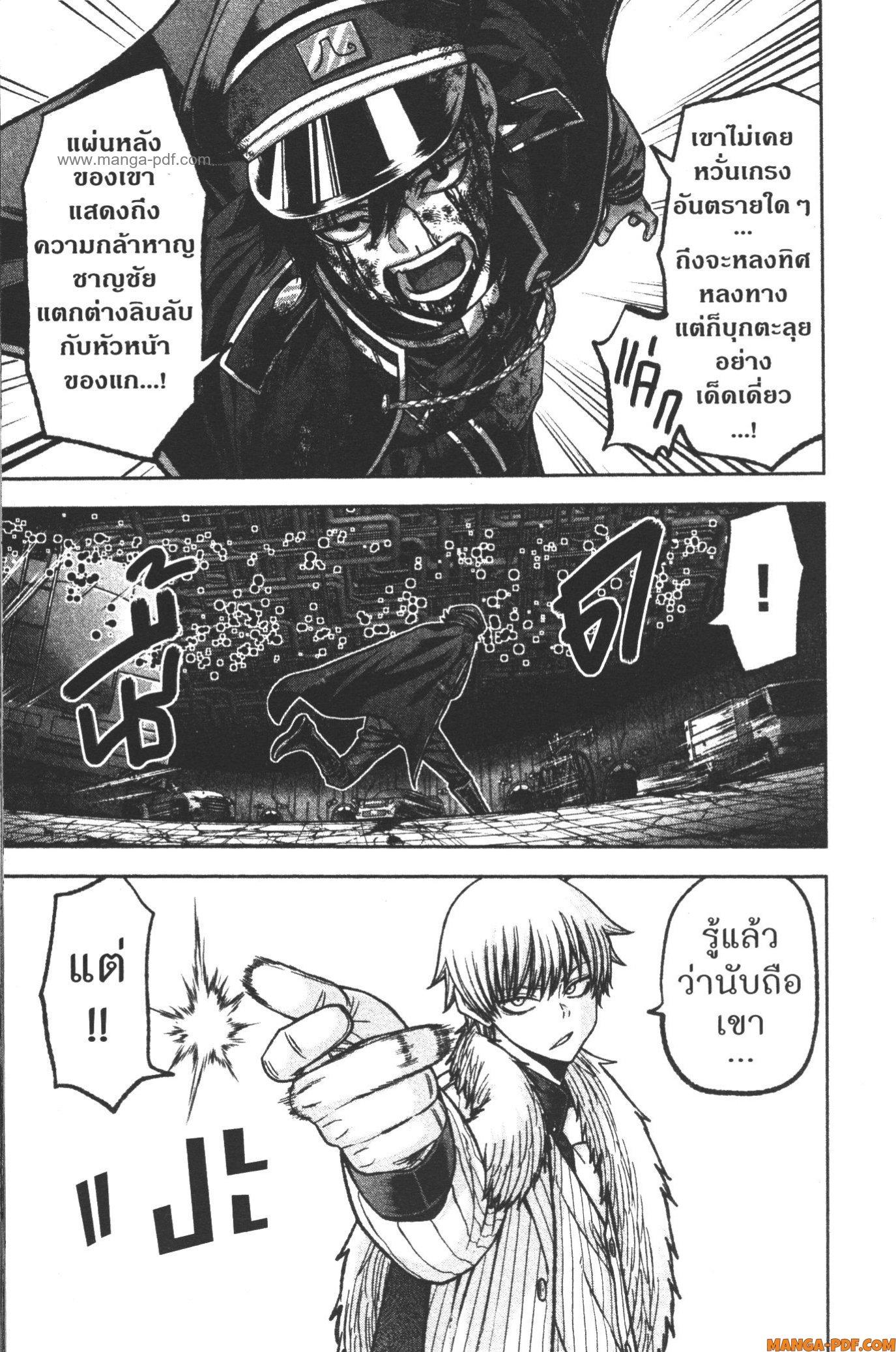 Tougen Anki Chap 101 - Next Chap 102