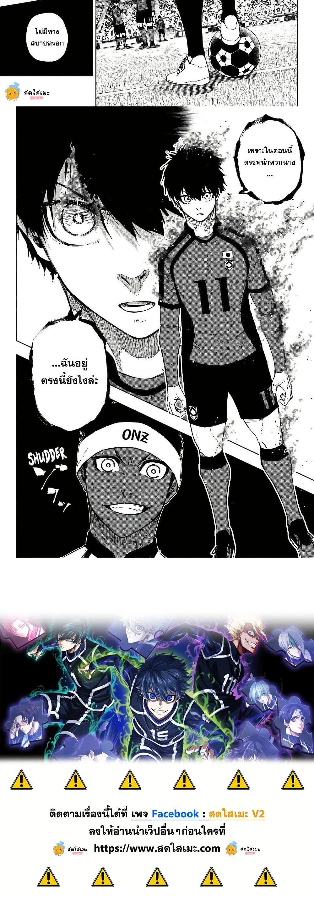 Blue Lock Chap 316 - Next Chap 317