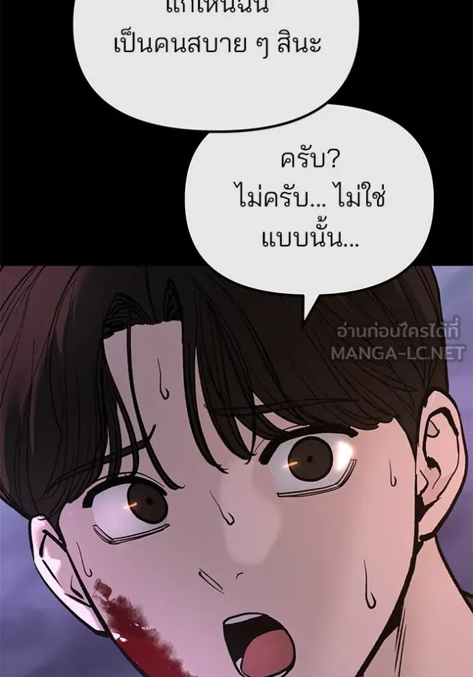 The Bully in Charge Chap 159 - Next Chap 160