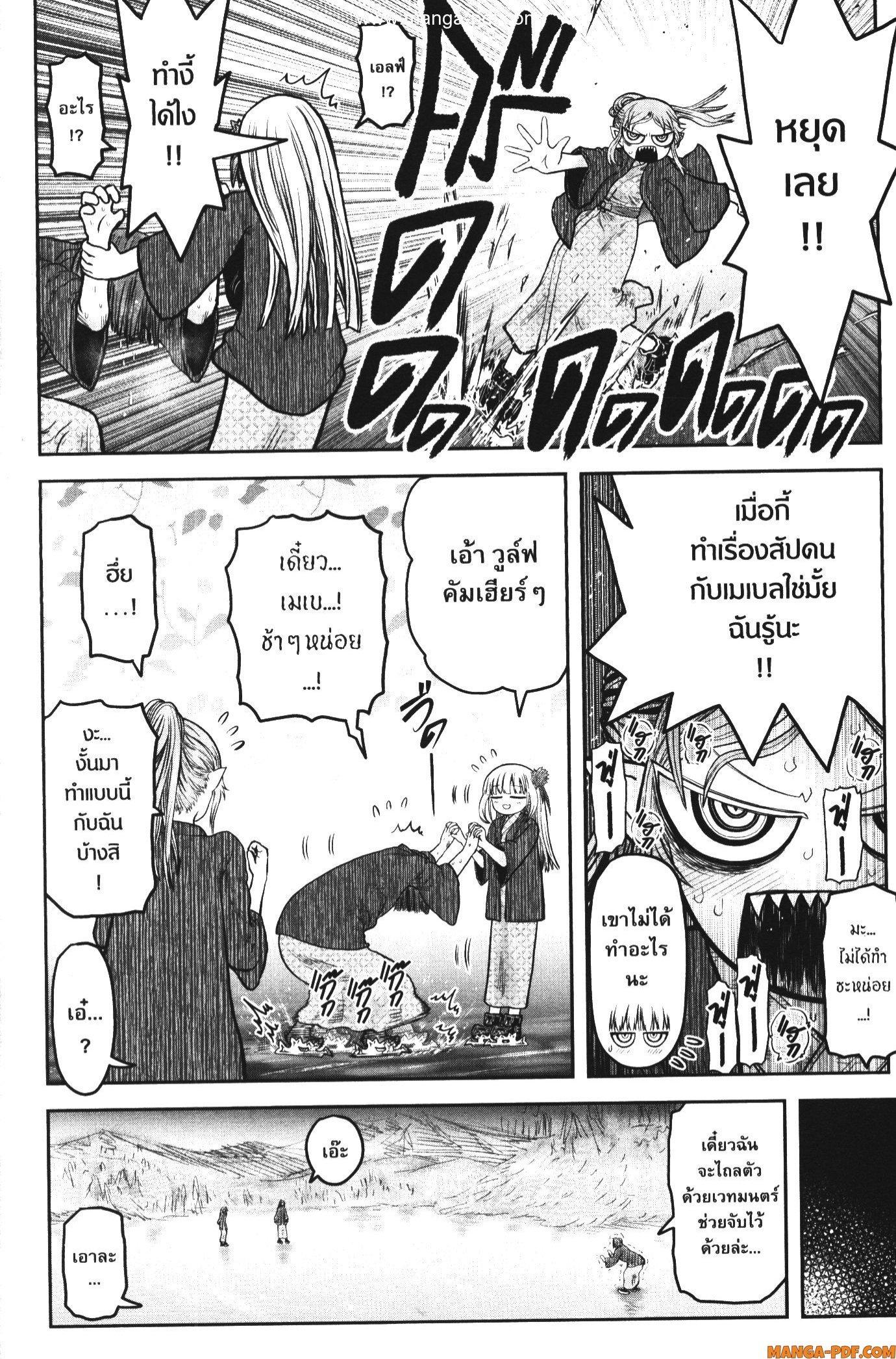 Isekai Ojisan Chap 47.7 - Next Chap 48.7
